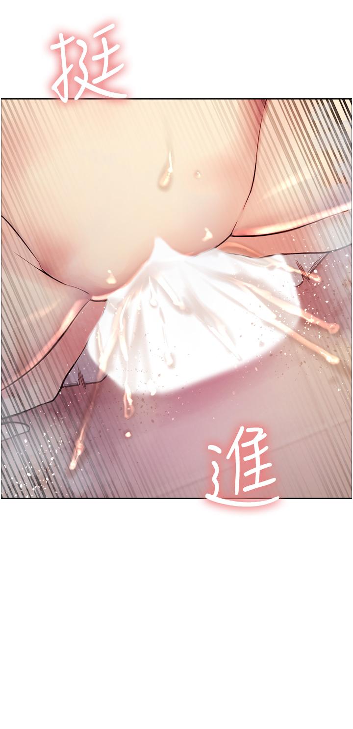 Sex Stopwatch Raw Chapter 6 Page 51