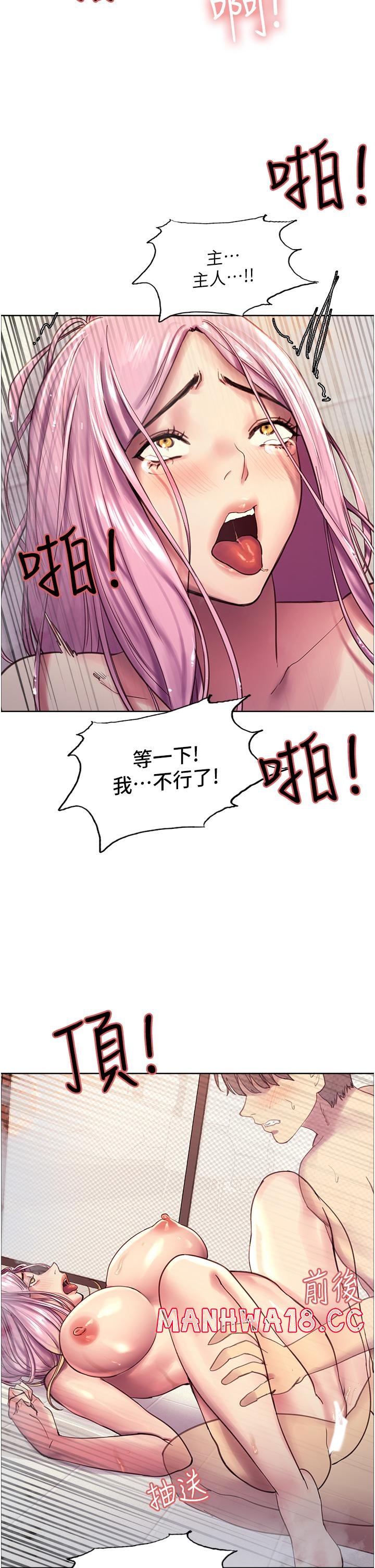 Sex Stopwatch Raw Chapter 6 Page 53