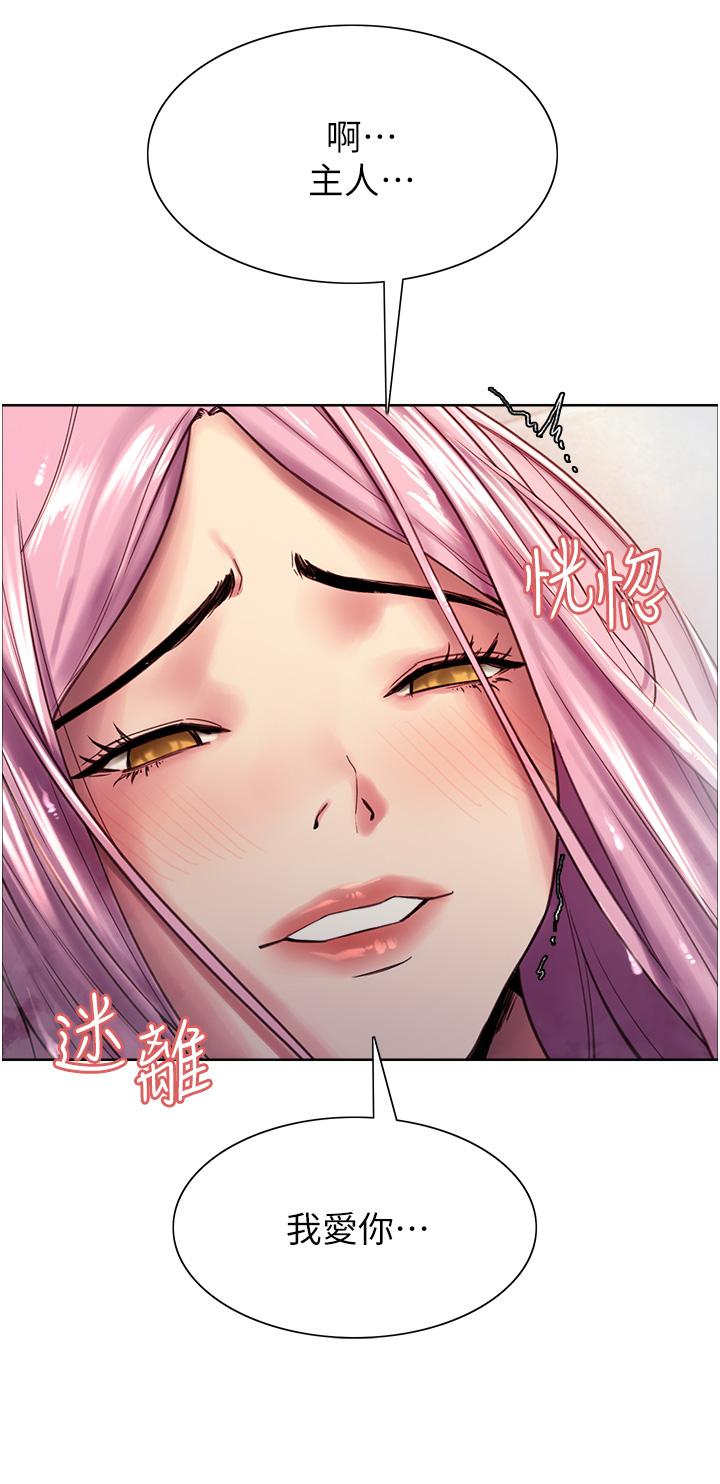 Sex Stopwatch Raw Chapter 6 Page 57