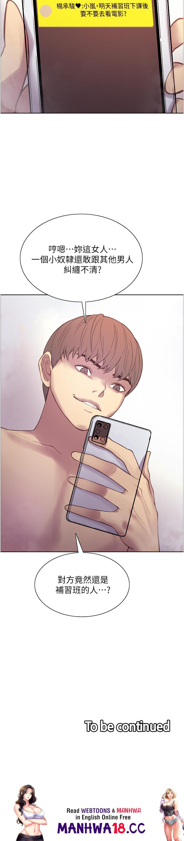 Sex Stopwatch Raw Chapter 6 Page 60