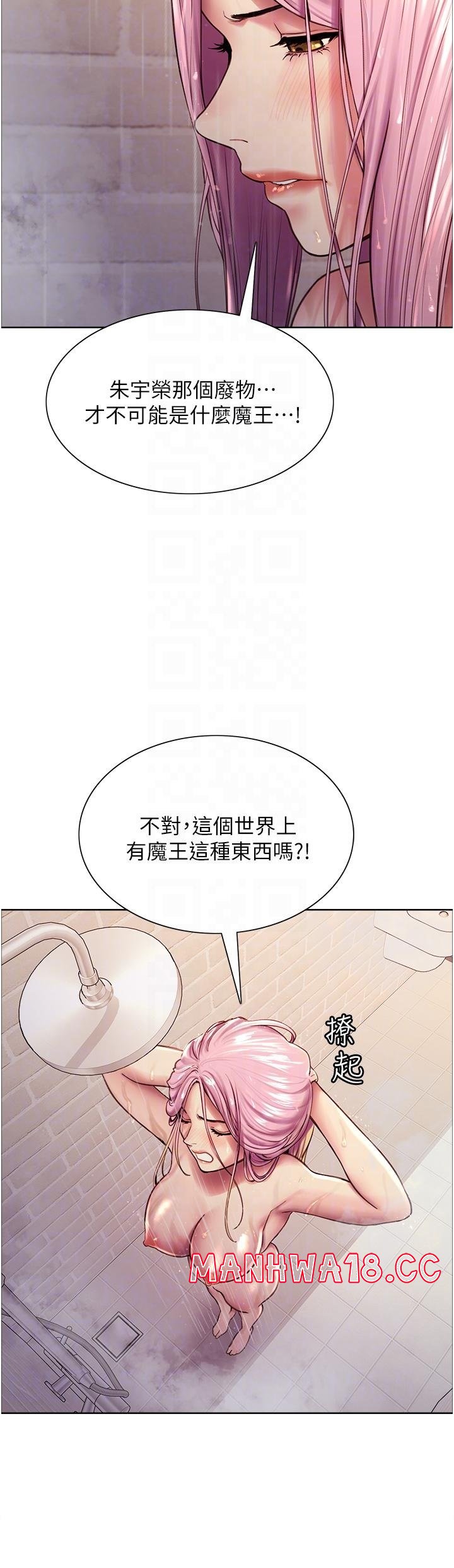 Sex Stopwatch Raw Chapter 6 Page 8