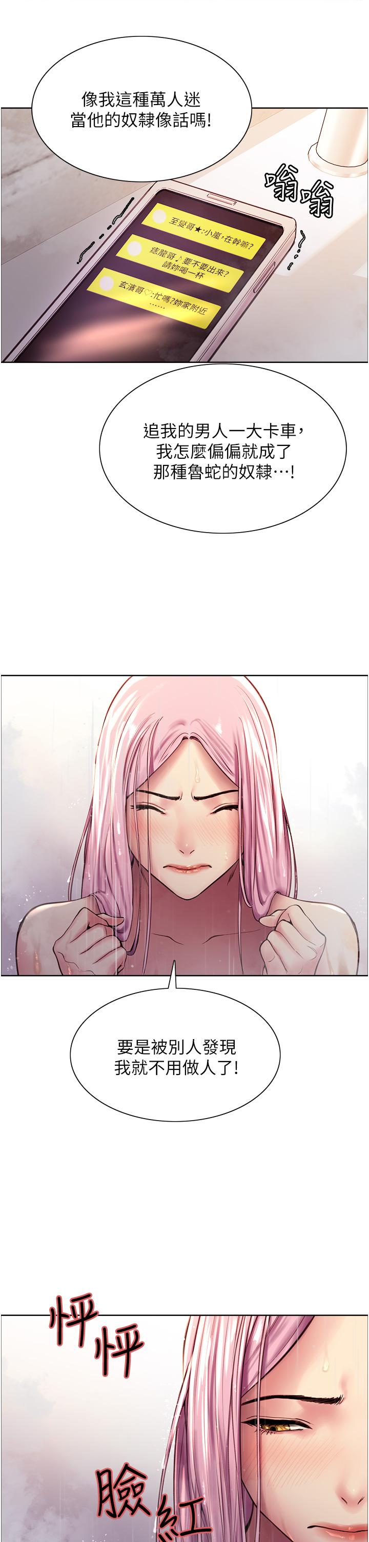 Sex Stopwatch Raw Chapter 6 Page 9