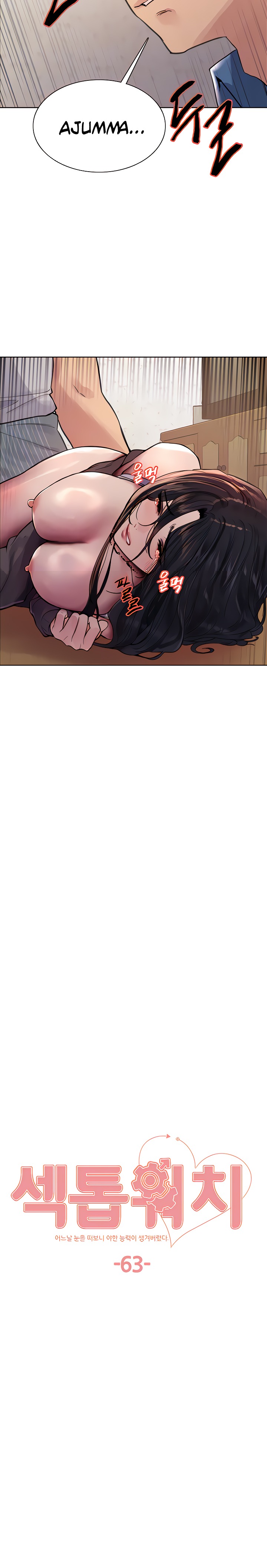 Sex Stopwatch Raw Chapter 63 Page 3