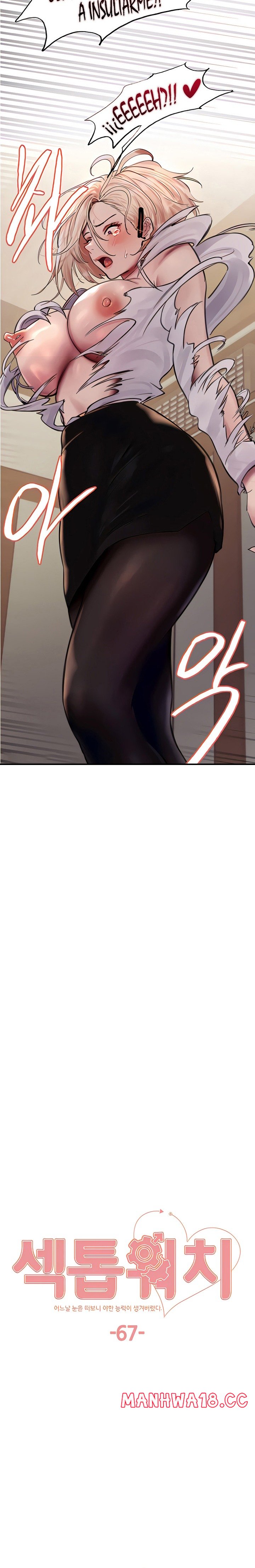 Sex Stopwatch Raw Chapter 67 Page 3