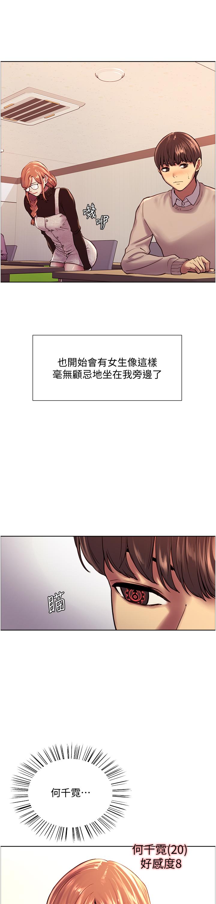 Sex Stopwatch Raw Chapter 7 Page 11
