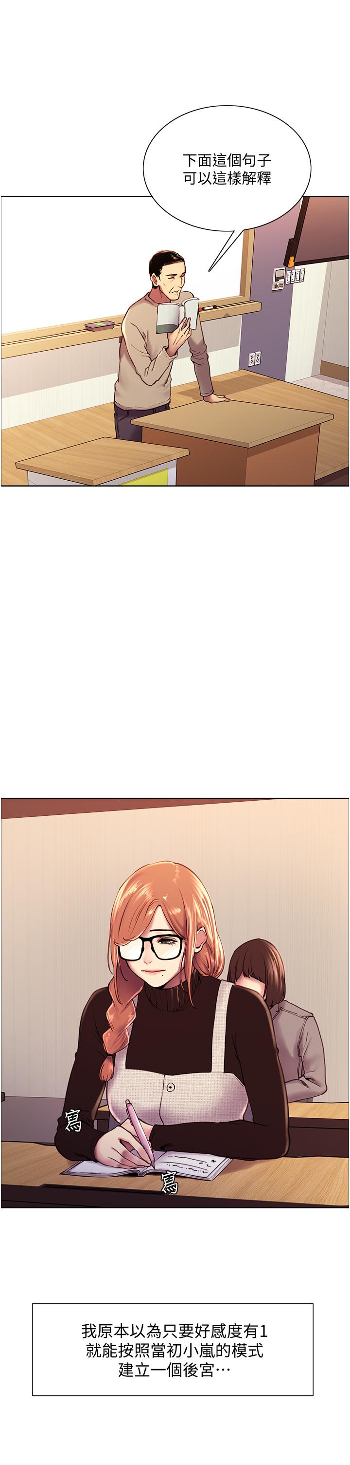 Sex Stopwatch Raw Chapter 7 Page 13