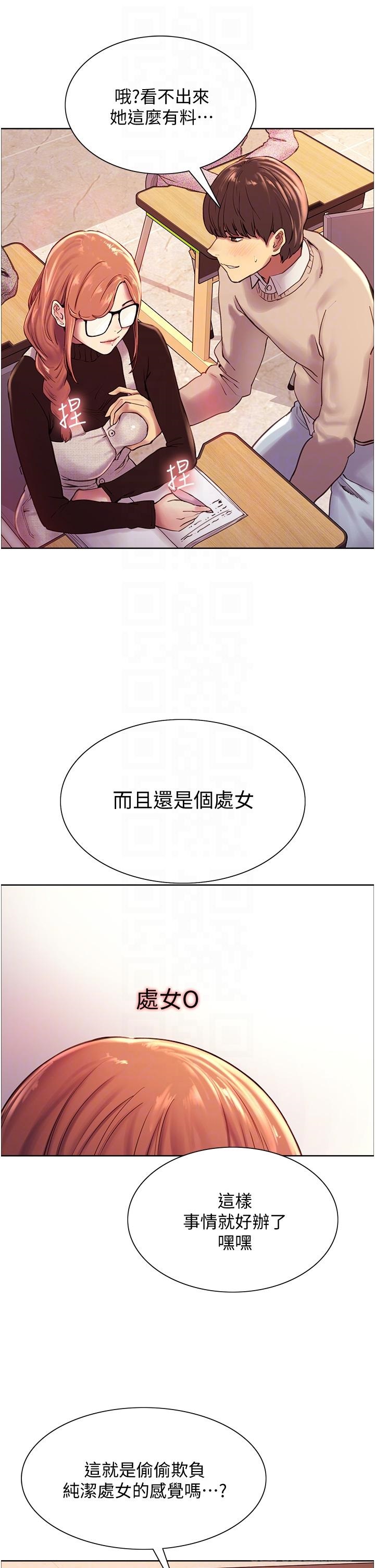 Sex Stopwatch Raw Chapter 7 Page 16