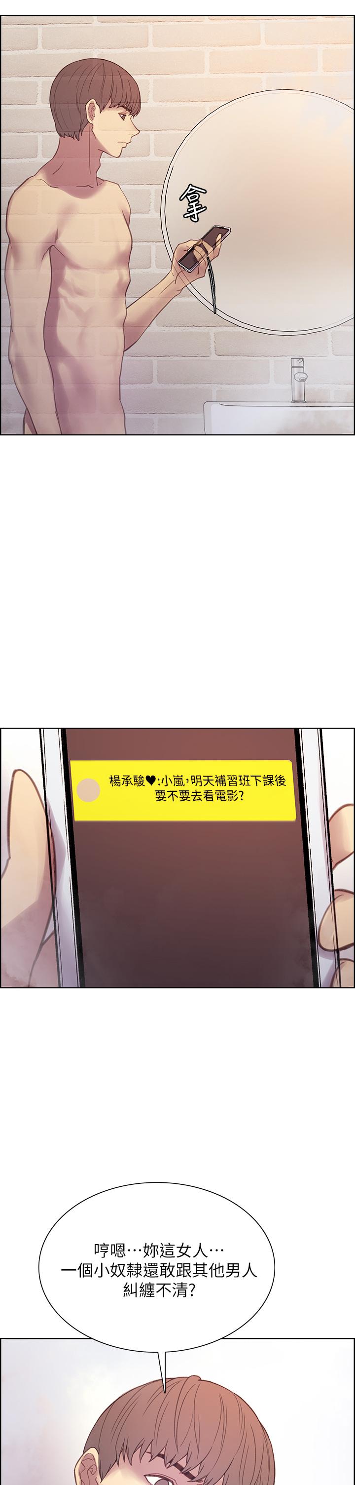 Sex Stopwatch Raw Chapter 7 Page 2