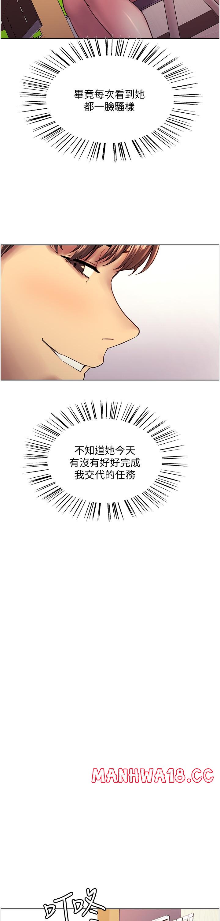 Sex Stopwatch Raw Chapter 7 Page 29