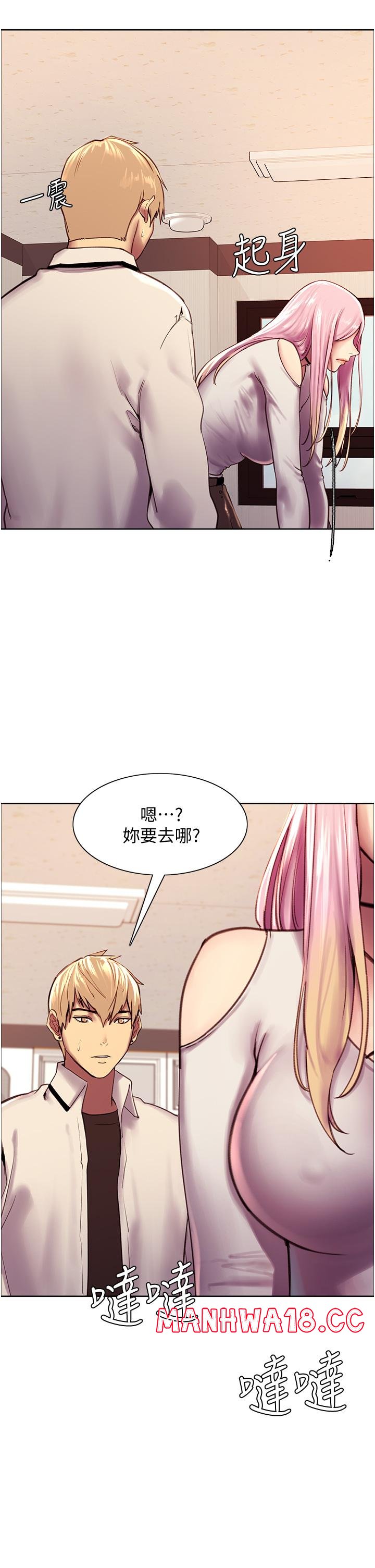 Sex Stopwatch Raw Chapter 7 Page 32