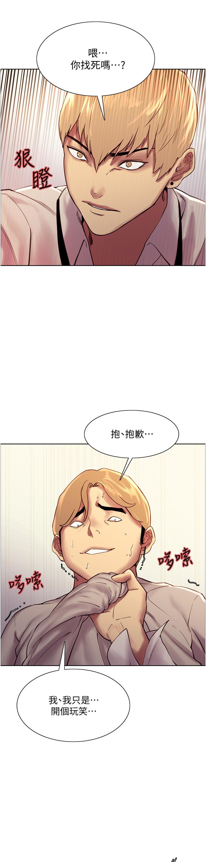 Sex Stopwatch Raw Chapter 7 Page 37