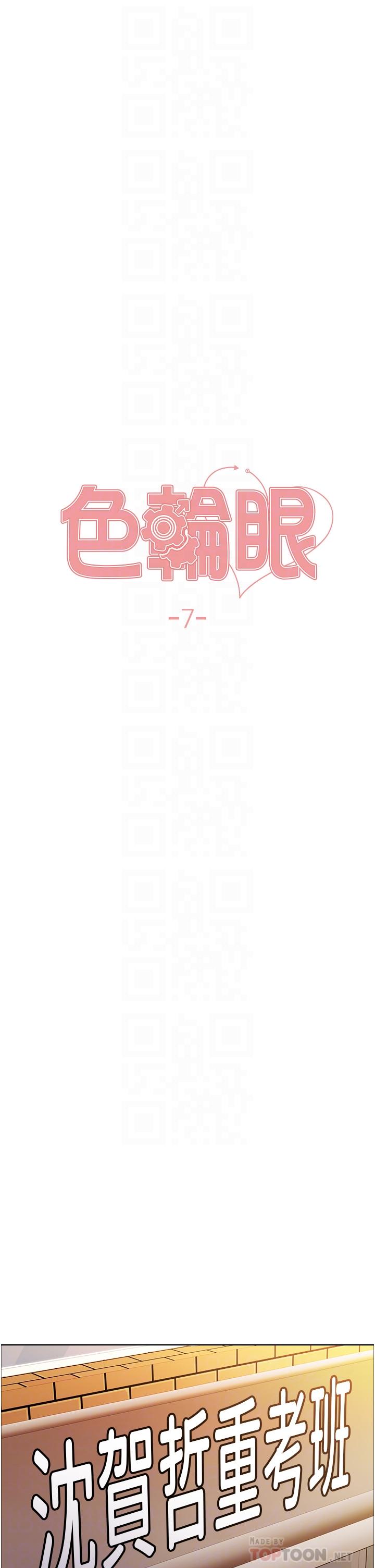 Sex Stopwatch Raw Chapter 7 Page 4