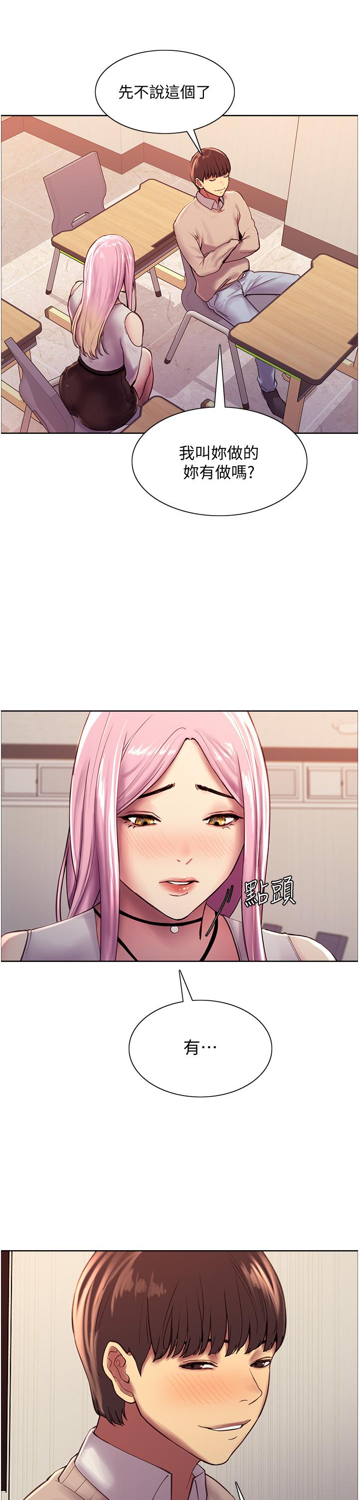 Sex Stopwatch Raw Chapter 7 Page 43