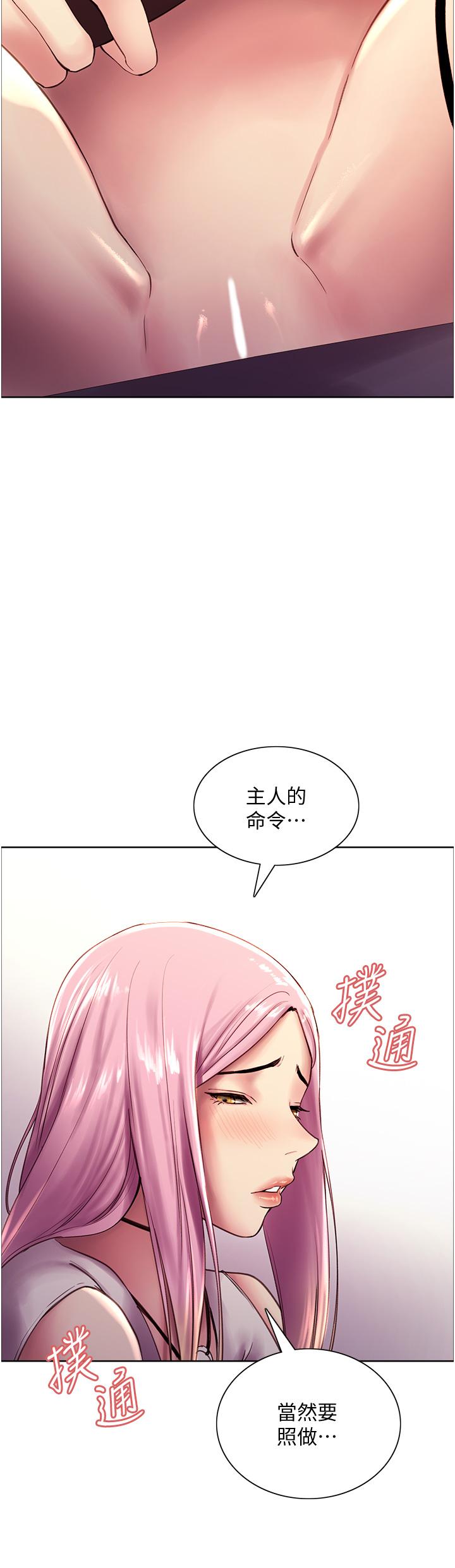 Sex Stopwatch Raw Chapter 7 Page 45