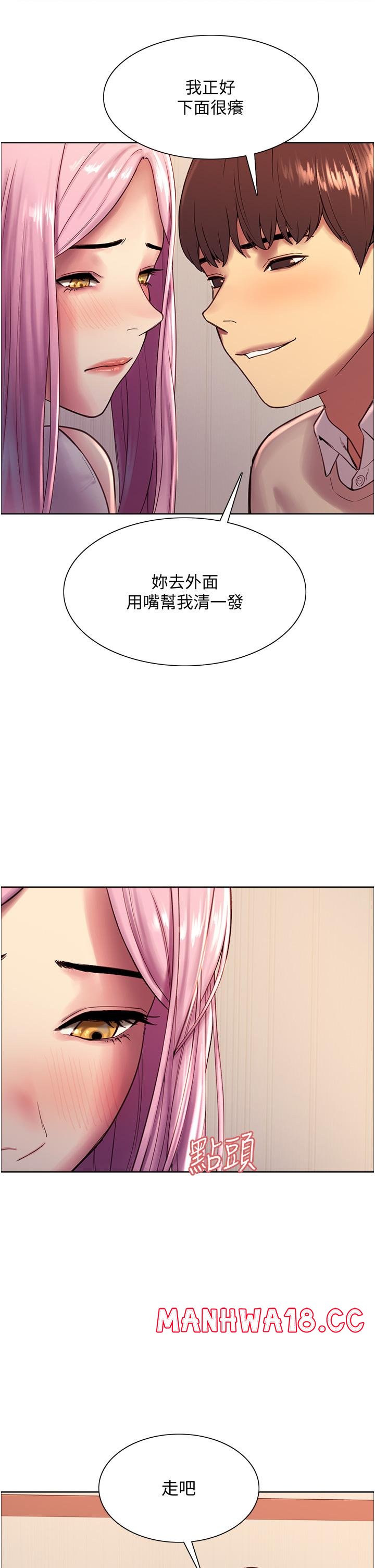 Sex Stopwatch Raw Chapter 7 Page 46