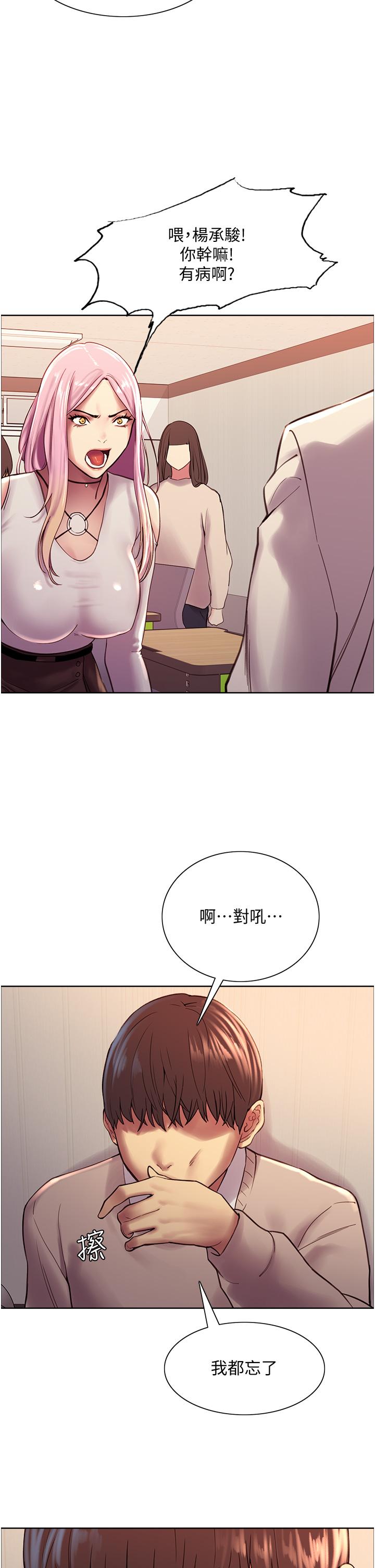 Sex Stopwatch Raw Chapter 7 Page 50