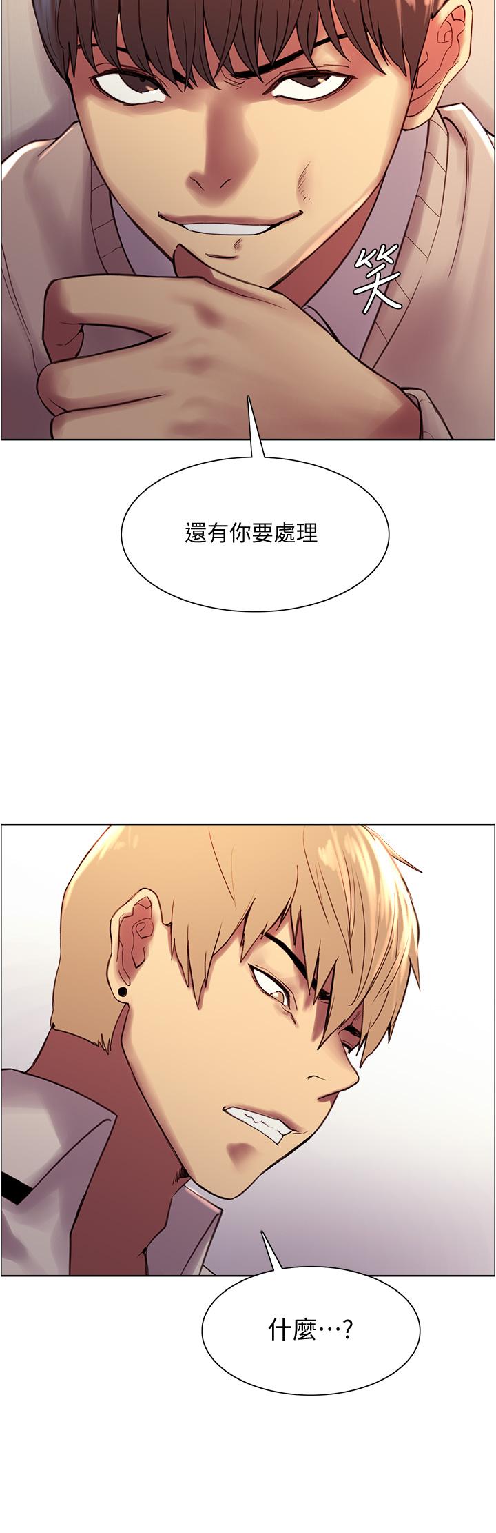 Sex Stopwatch Raw Chapter 7 Page 51