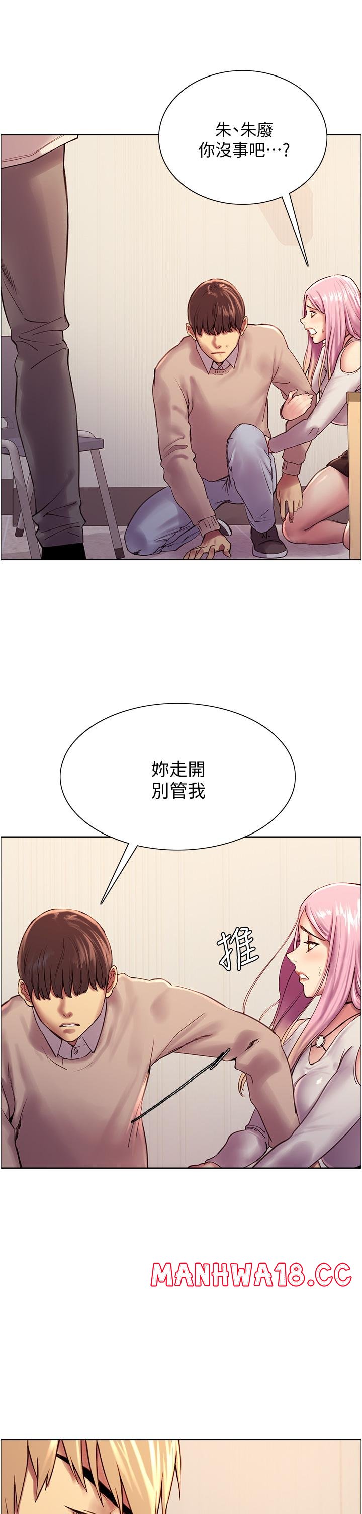 Sex Stopwatch Raw Chapter 7 Page 52