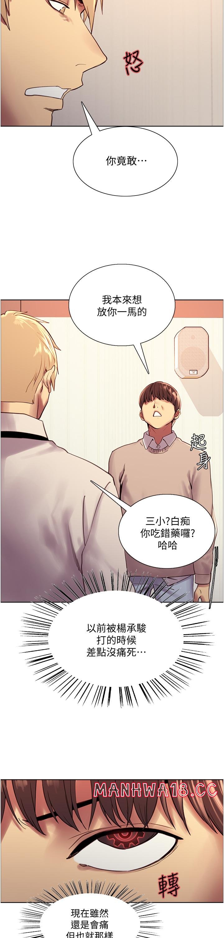 Sex Stopwatch Raw Chapter 7 Page 53