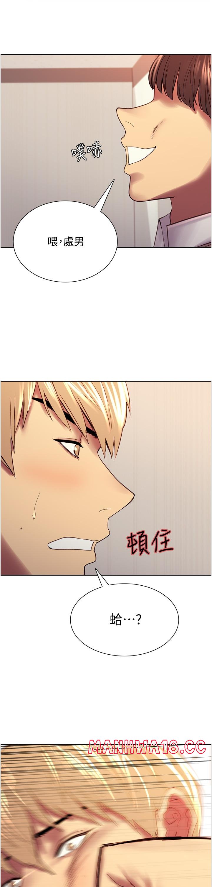 Sex Stopwatch Raw Chapter 7 Page 55