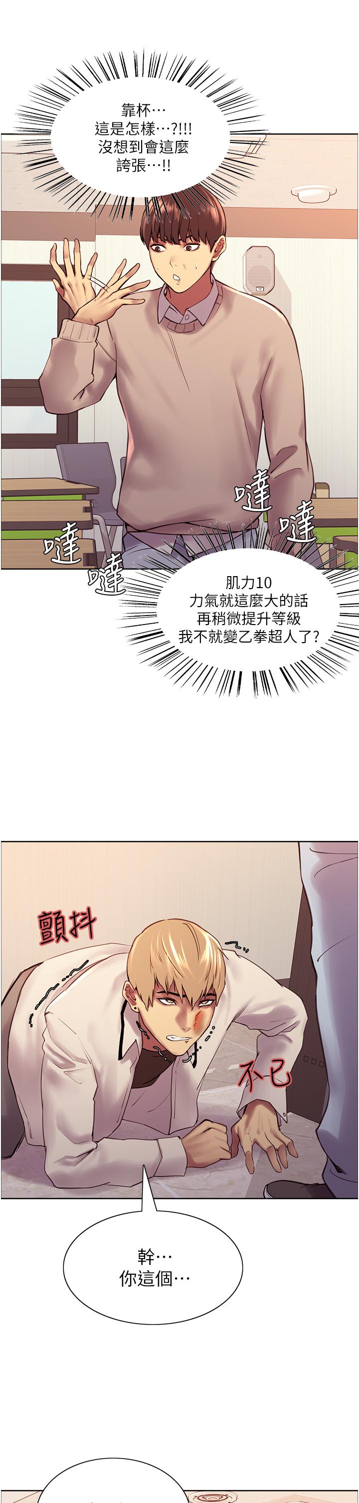 Sex Stopwatch Raw Chapter 7 Page 58