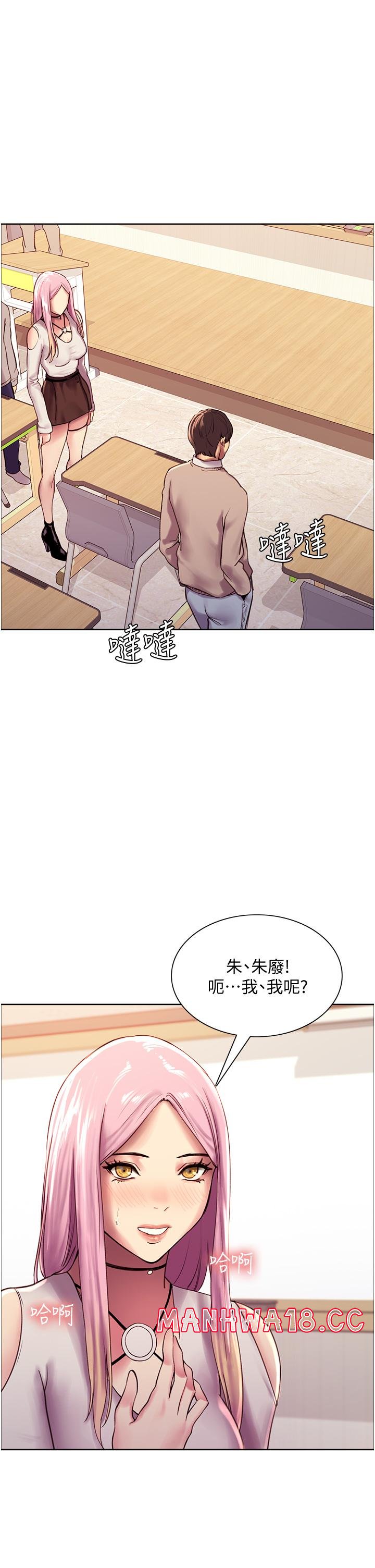 Sex Stopwatch Raw Chapter 7 Page 64