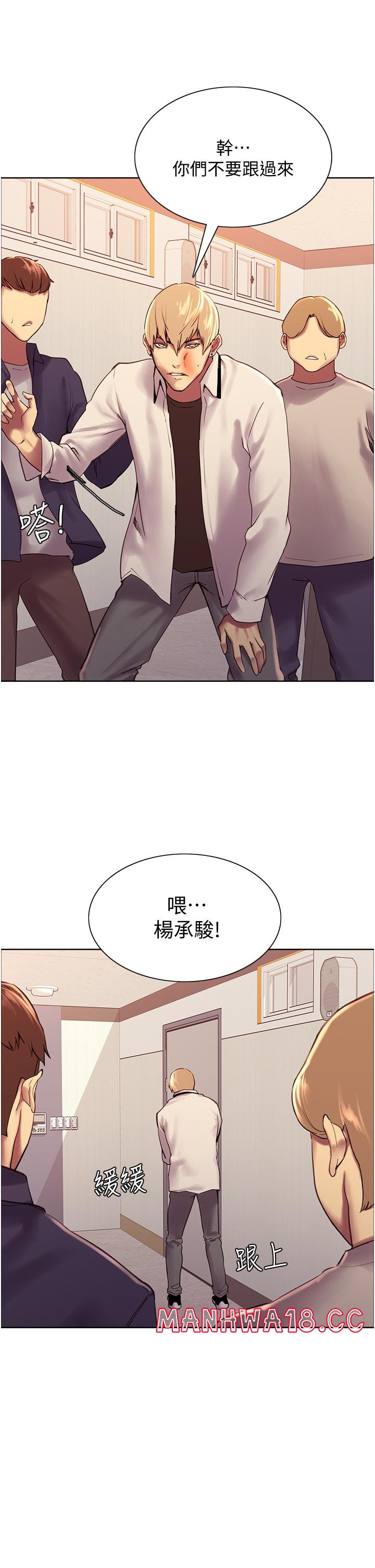 Sex Stopwatch Raw Chapter 7 Page 67