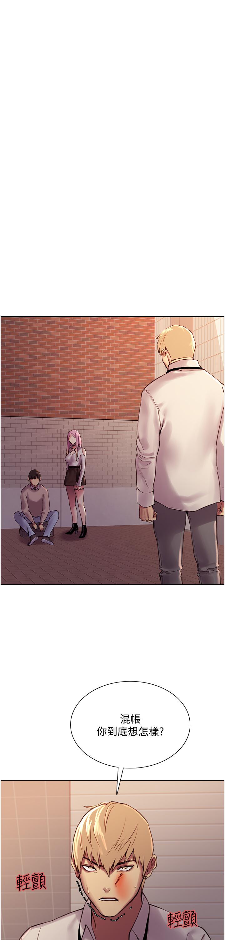 Sex Stopwatch Raw Chapter 7 Page 68