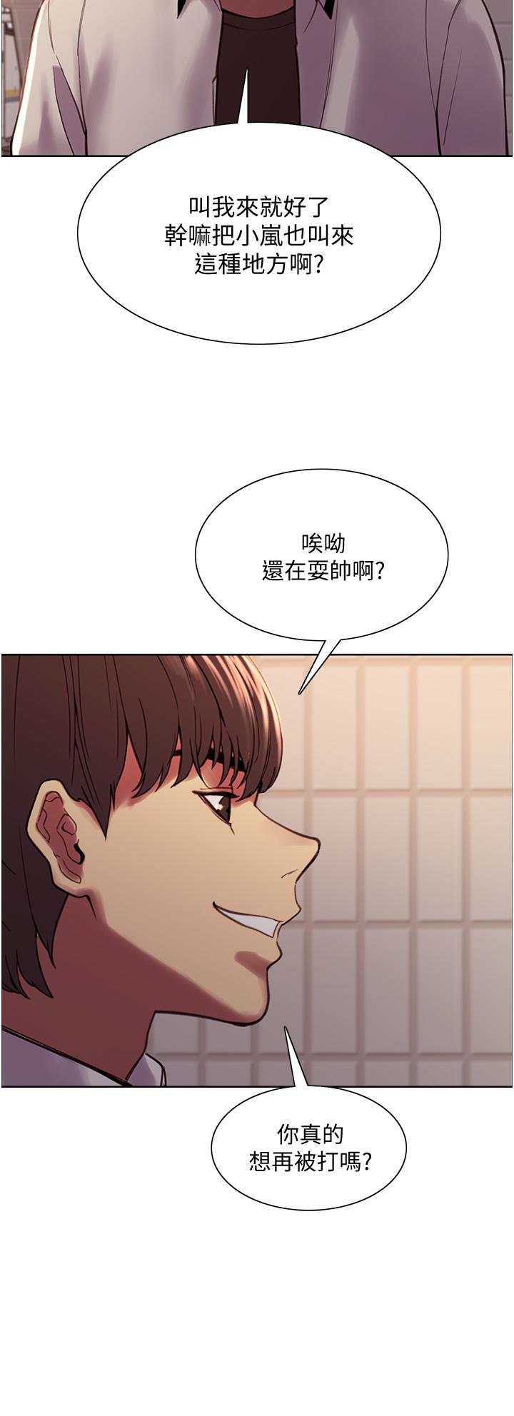 Sex Stopwatch Raw Chapter 7 Page 69