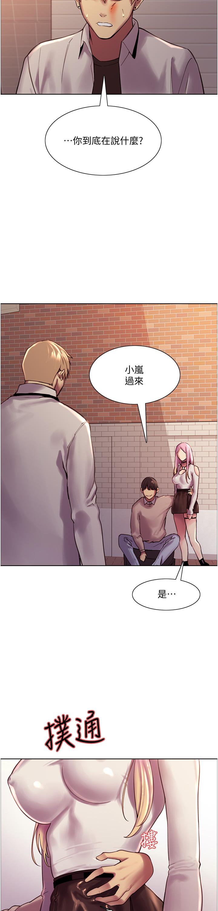 Sex Stopwatch Raw Chapter 7 Page 71