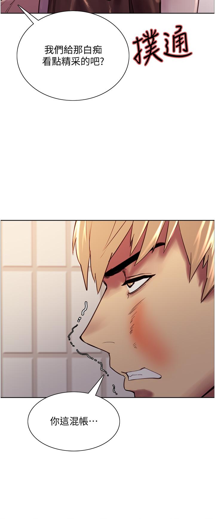 Sex Stopwatch Raw Chapter 7 Page 72