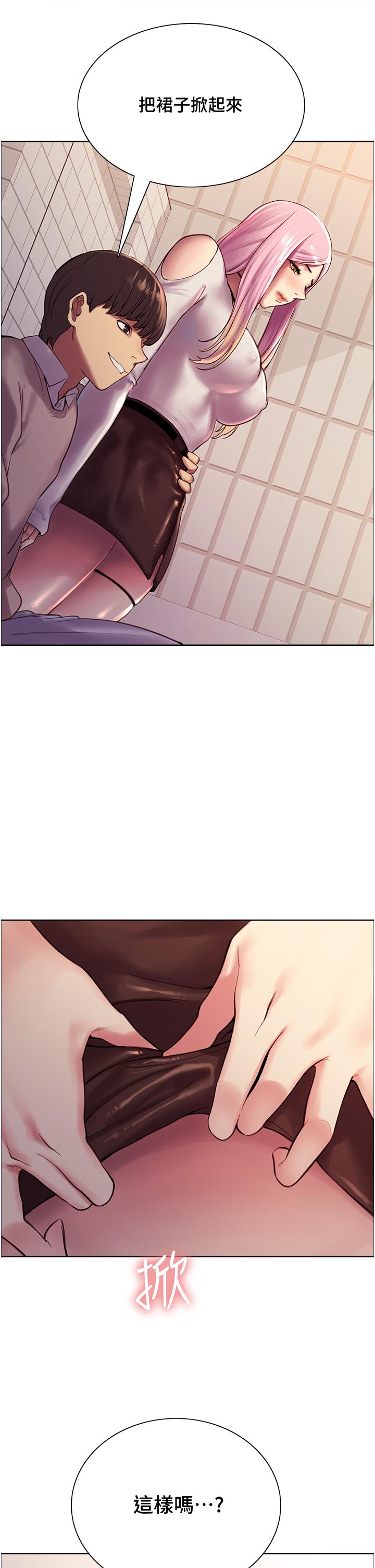 Sex Stopwatch Raw Chapter 7 Page 73