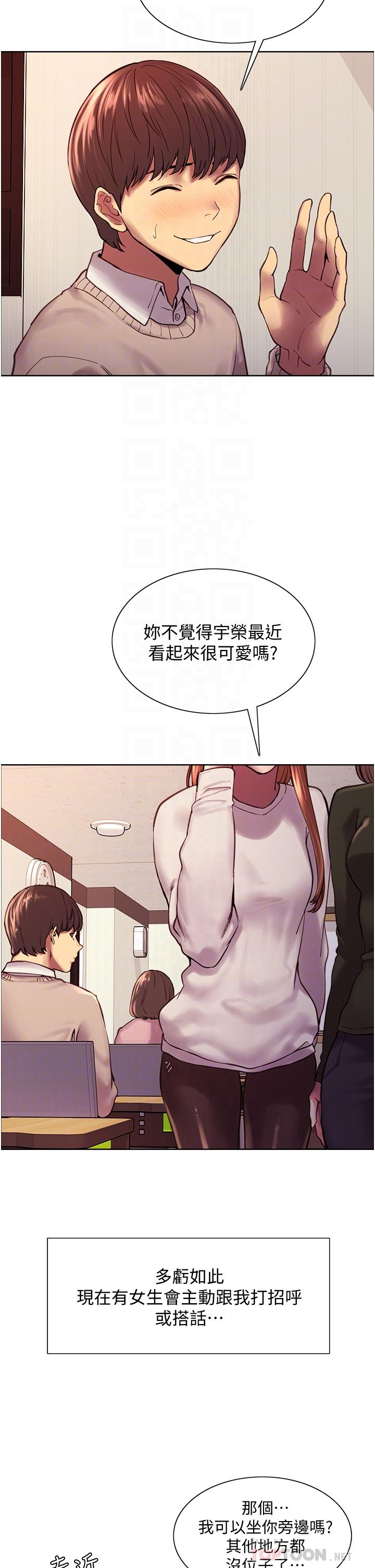 Sex Stopwatch Raw Chapter 7 Page 8