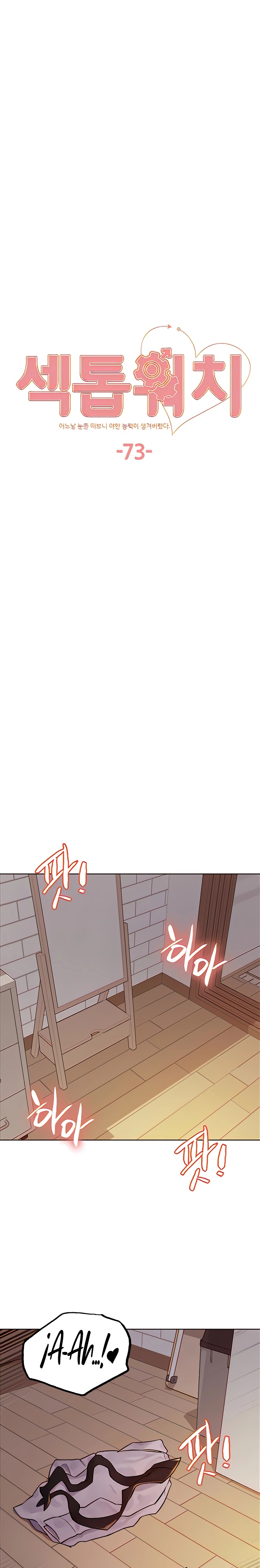 Sex Stopwatch Raw Chapter 73 Page 1