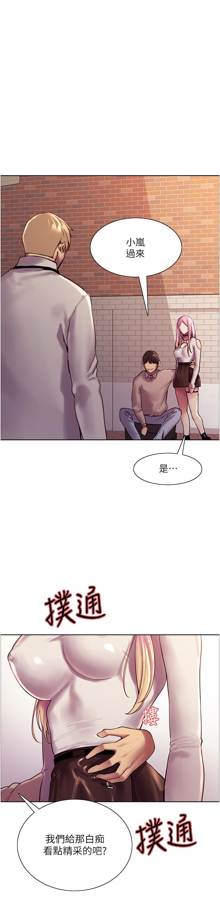 Sex Stopwatch Raw Chapter 8 Page 1