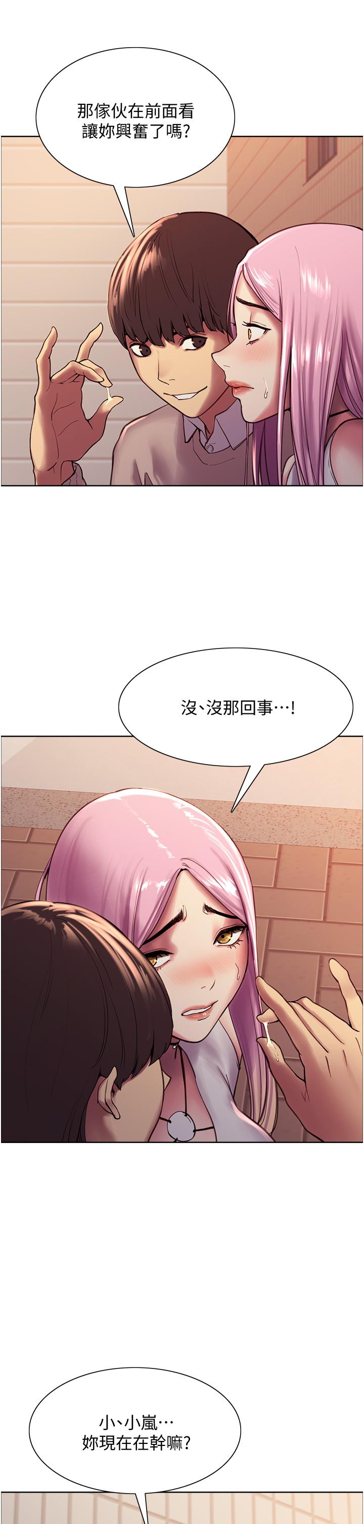 Sex Stopwatch Raw Chapter 8 Page 11