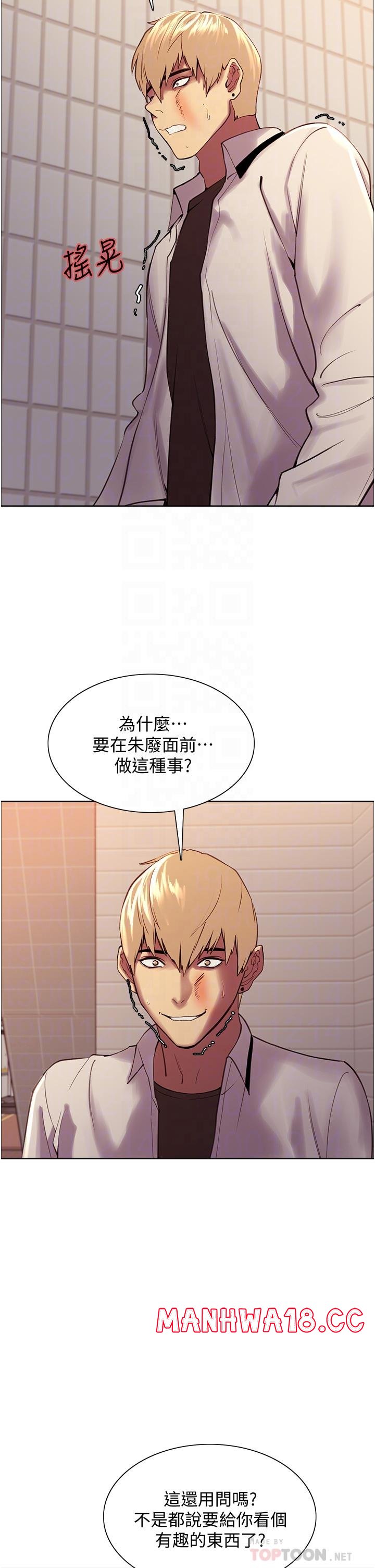 Sex Stopwatch Raw Chapter 8 Page 12