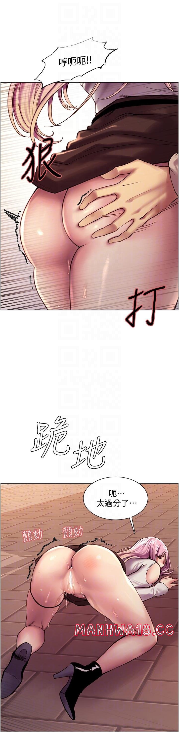 Sex Stopwatch Raw Chapter 8 Page 14