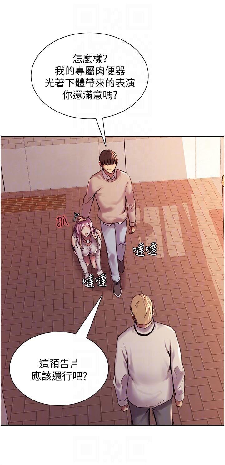 Sex Stopwatch Raw Chapter 8 Page 16