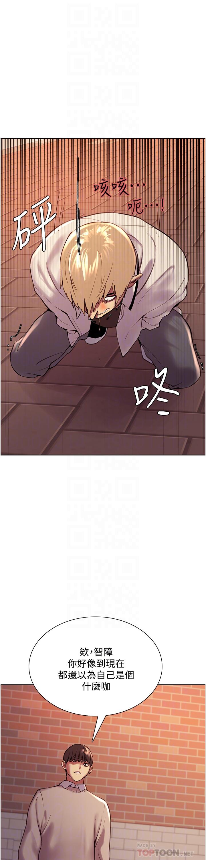 Sex Stopwatch Raw Chapter 8 Page 18