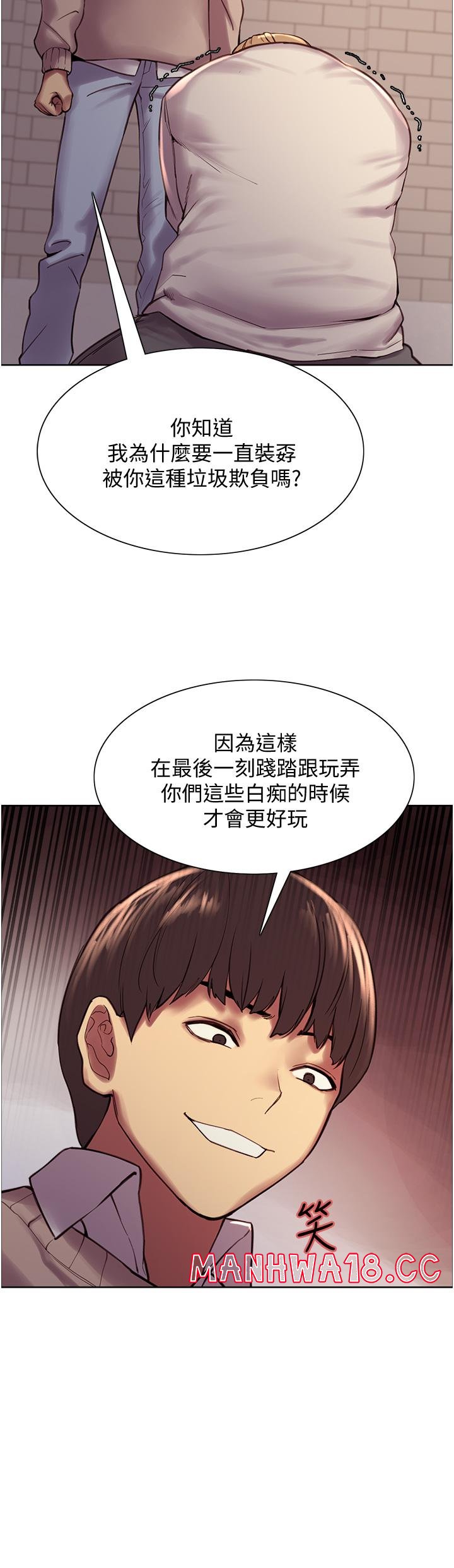 Sex Stopwatch Raw Chapter 8 Page 19