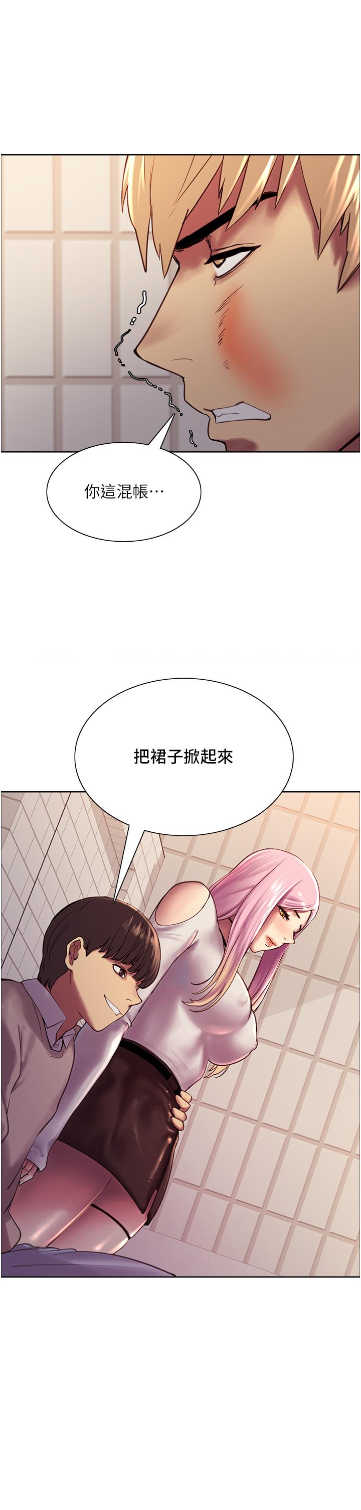 Sex Stopwatch Raw Chapter 8 Page 2