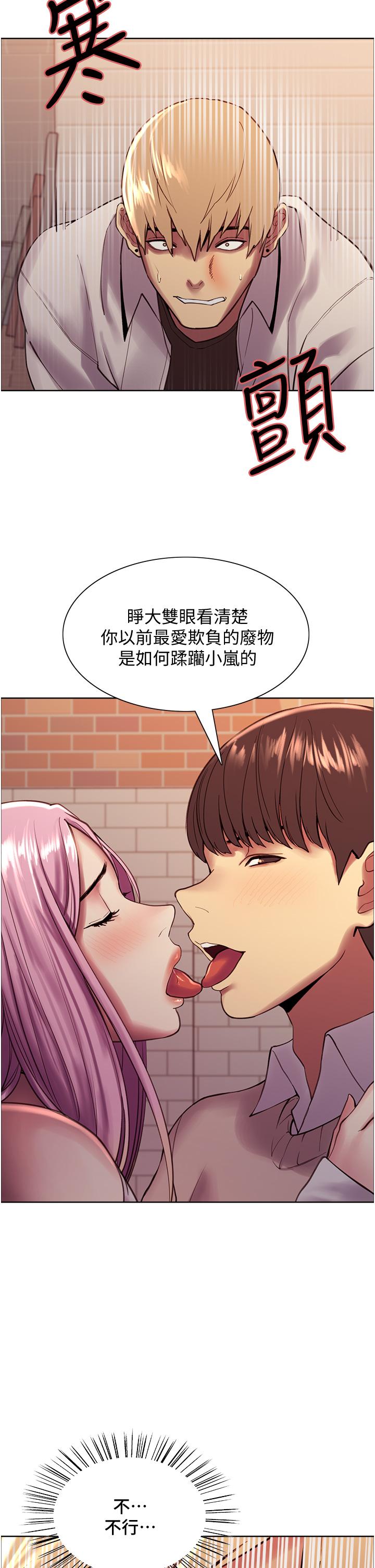 Sex Stopwatch Raw Chapter 8 Page 21