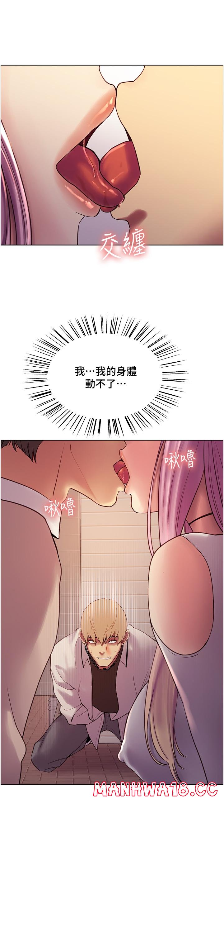 Sex Stopwatch Raw Chapter 8 Page 23