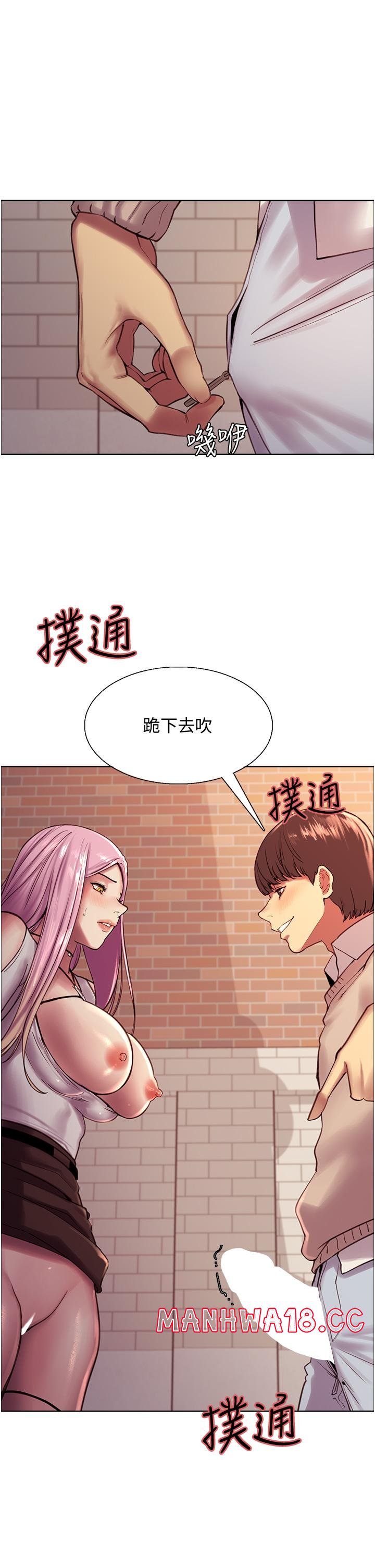 Sex Stopwatch Raw Chapter 8 Page 26
