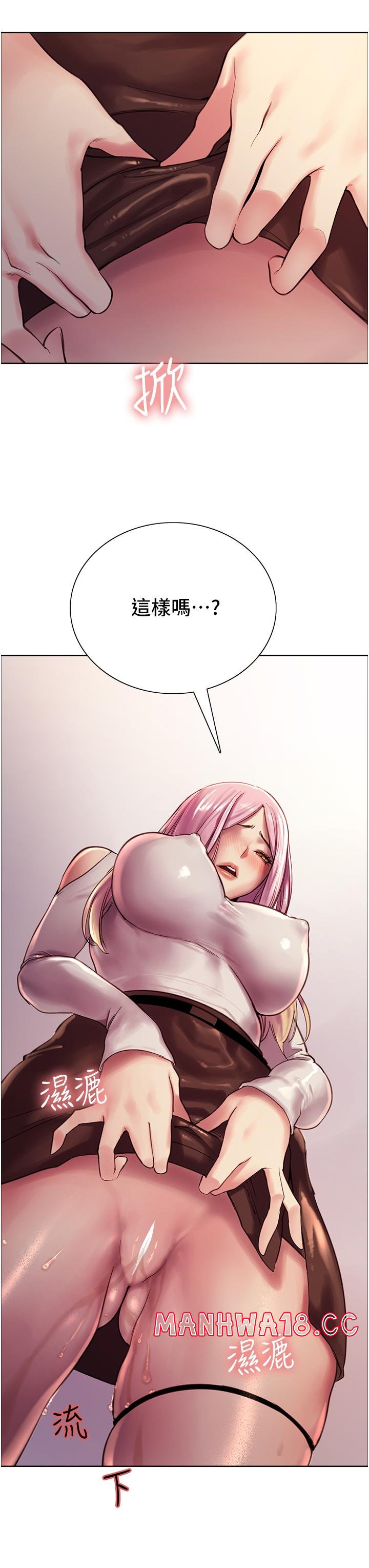 Sex Stopwatch Raw Chapter 8 Page 3