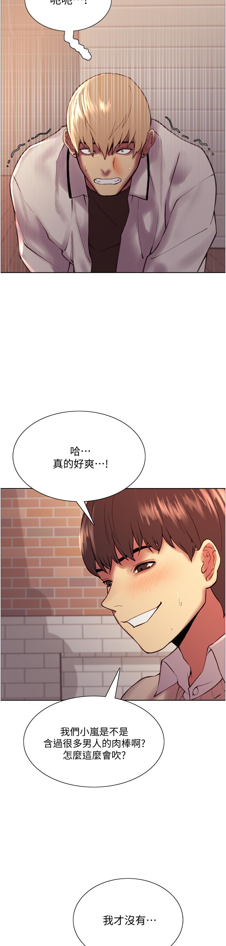 Sex Stopwatch Raw Chapter 8 Page 30