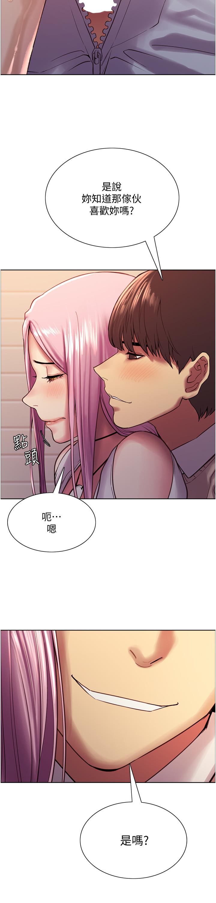 Sex Stopwatch Raw Chapter 8 Page 33