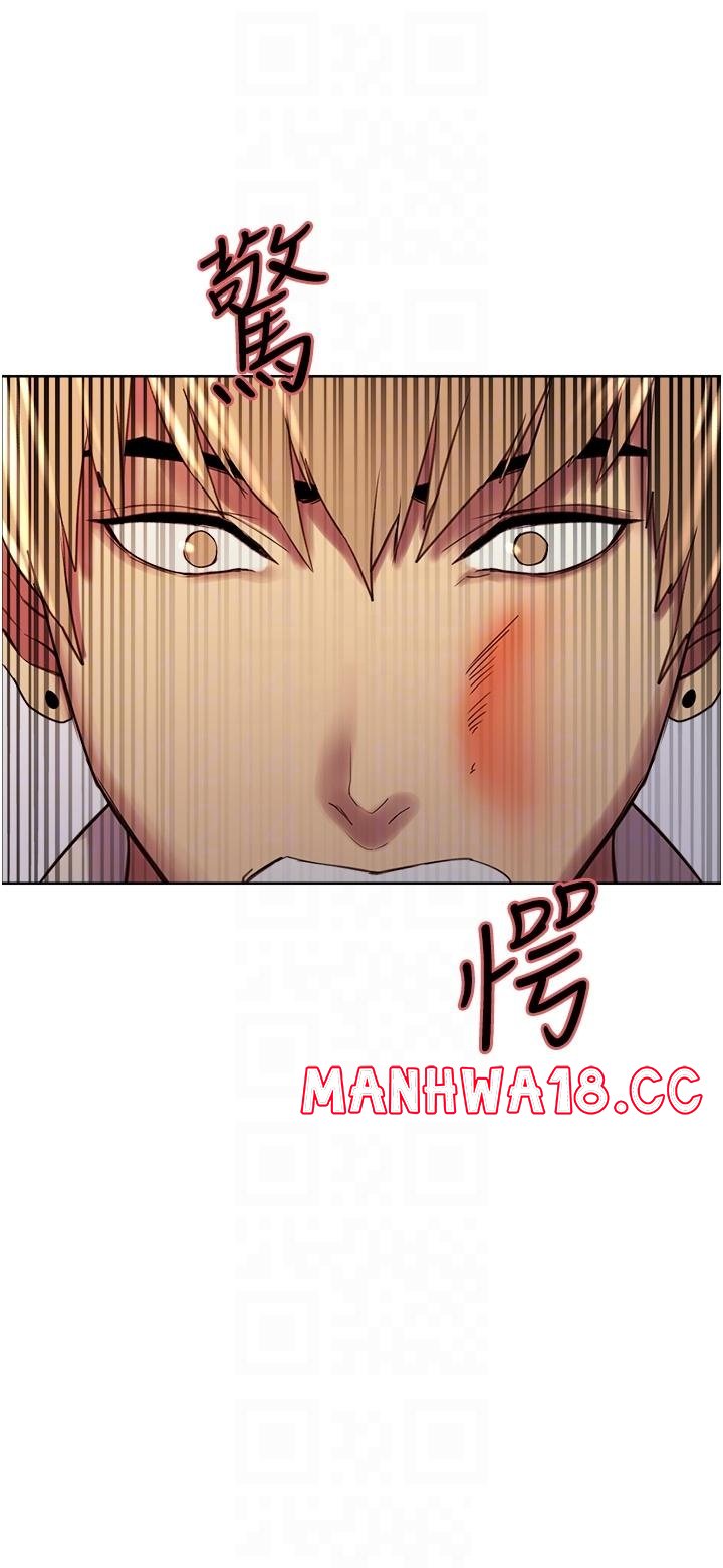 Sex Stopwatch Raw Chapter 8 Page 4