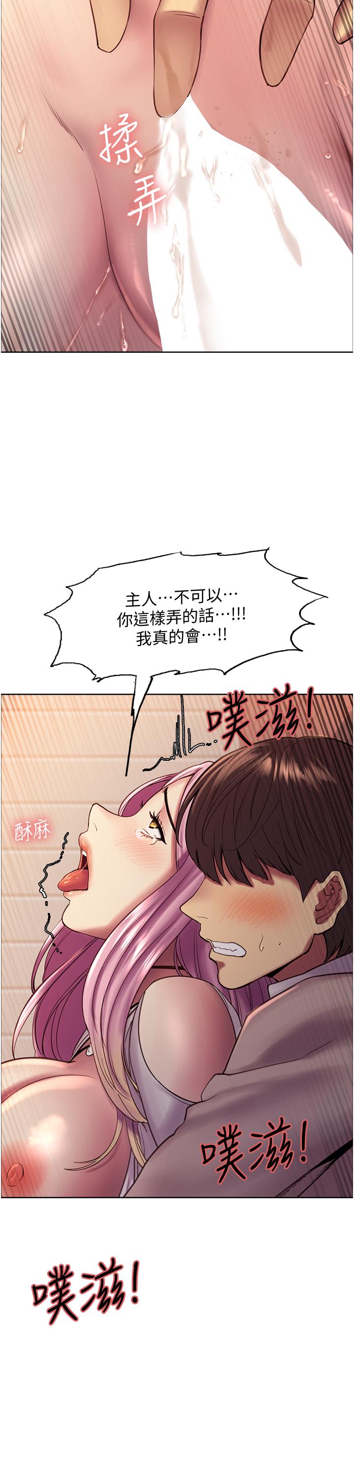 Sex Stopwatch Raw Chapter 8 Page 42